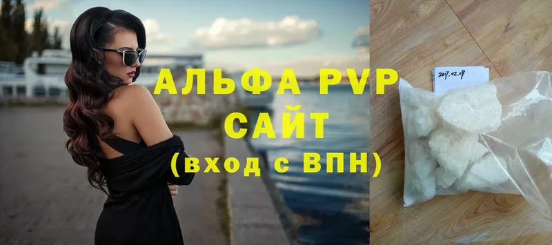 A-PVP кристаллы  Сальск 